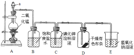 下图是一套制取并验证氯气部分化学性质的实验装置